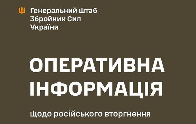 Актуальні дані на 16:00 16 жовтня 2024 року про російську агресію - Новини Весь Харків