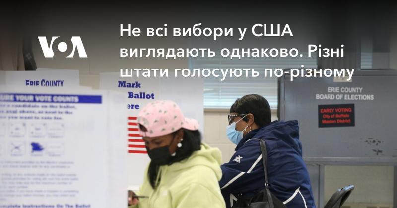 Не всі вибори в Сполучених Штатах проходять однаково. У різних штатах виборчі процеси мають свої особливості.