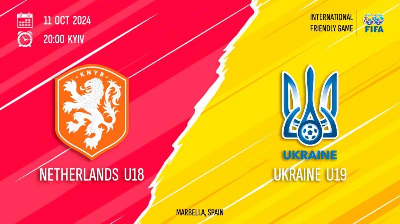 Нідерланди U-18 проти України U-19: пряма трансляція матчу