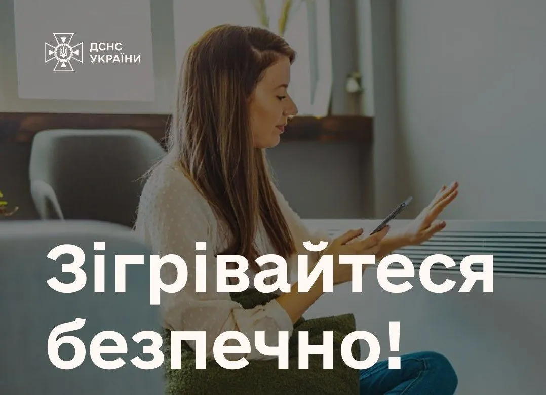 Як запобігти пожежі від електричного обігрівача: рекомендації від ДСНС | УНН