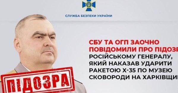 Служба безпеки України висунула звинувачення генералу, що віддав наказ про напад на музей Сковороди в Харківській області.